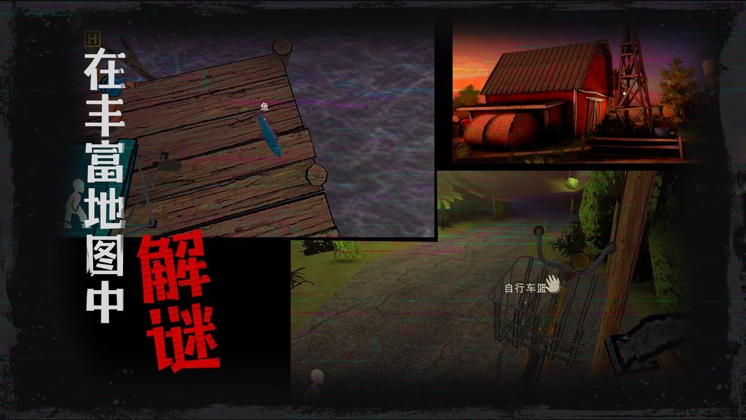 逃出梦境下载手机版