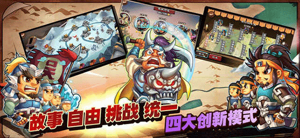 单机三国志3手游官网下载