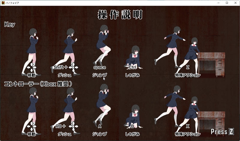 绝望恐惧症安卓汉化版下载