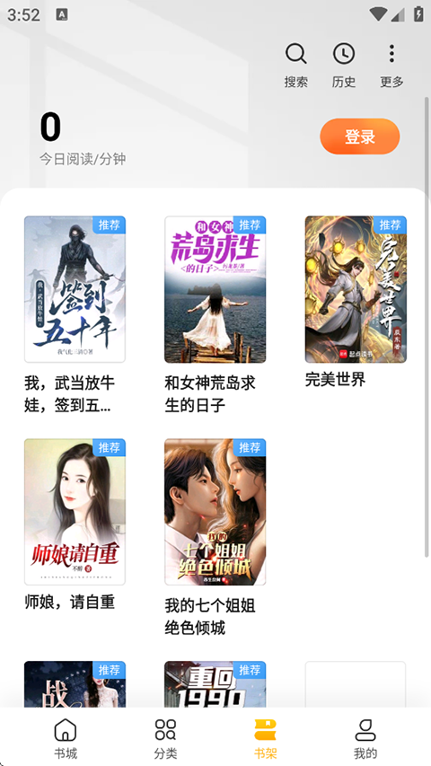 全民小说app官方版下载安卓版