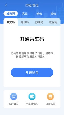 我的常州app官方版下载