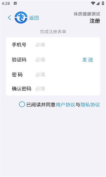 体测圈 app官网版