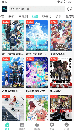 鲨鱼影视最新版下载