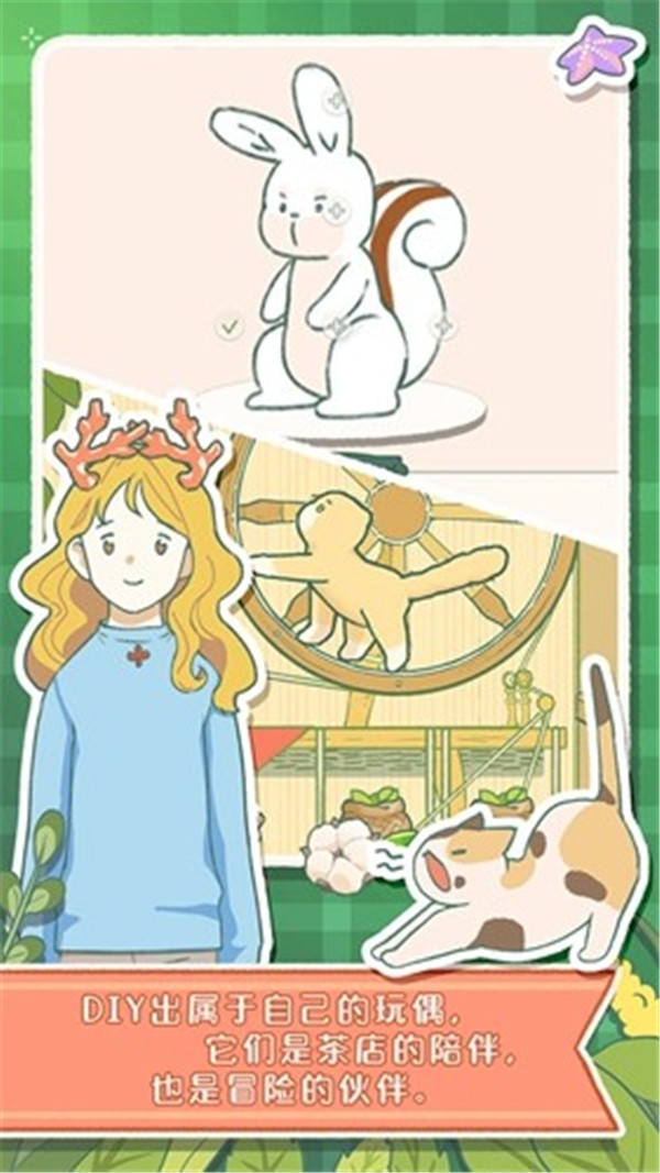 寄心茶屋最新版