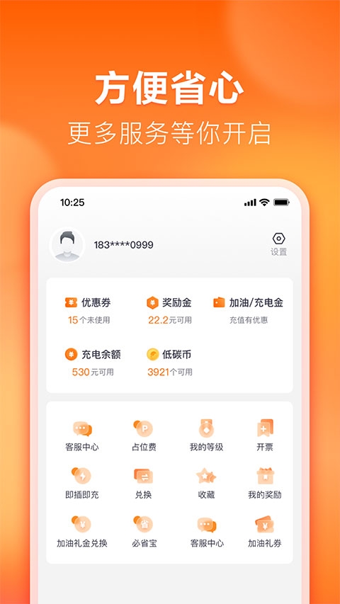滴滴加油官方版app