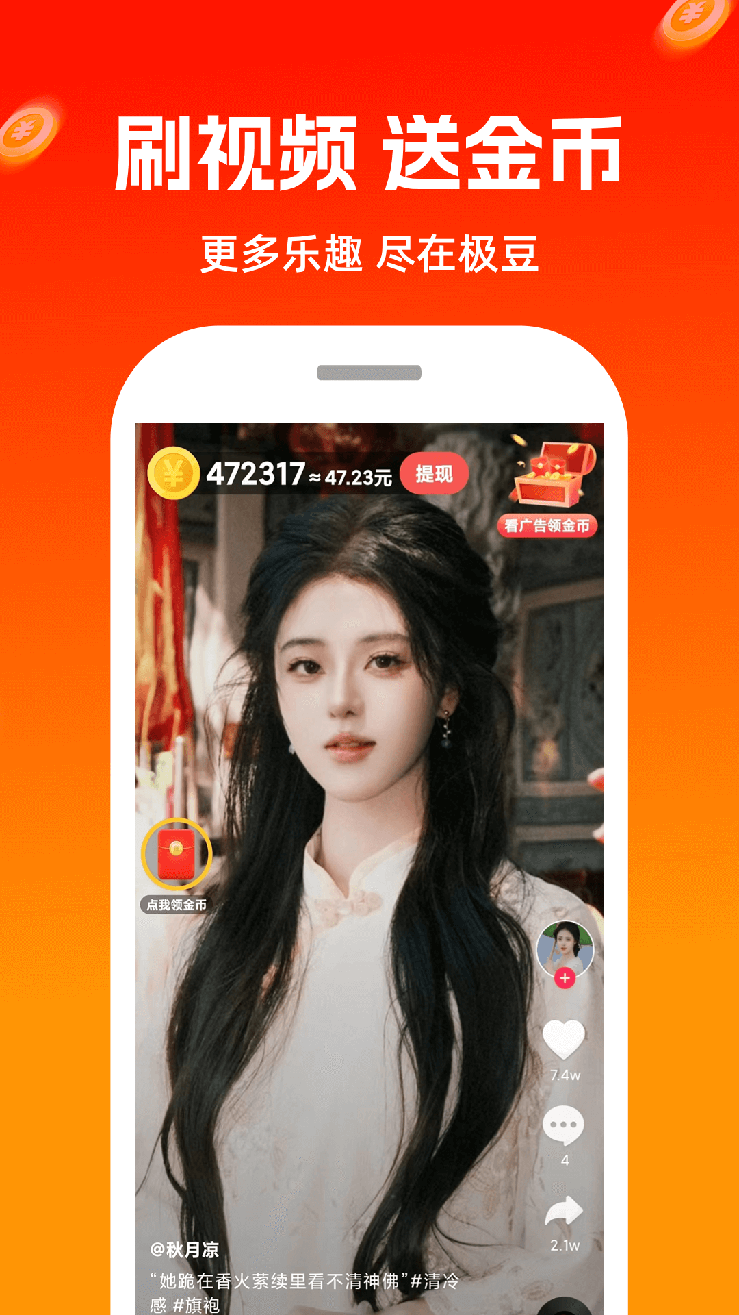 极豆视频app免费版下载