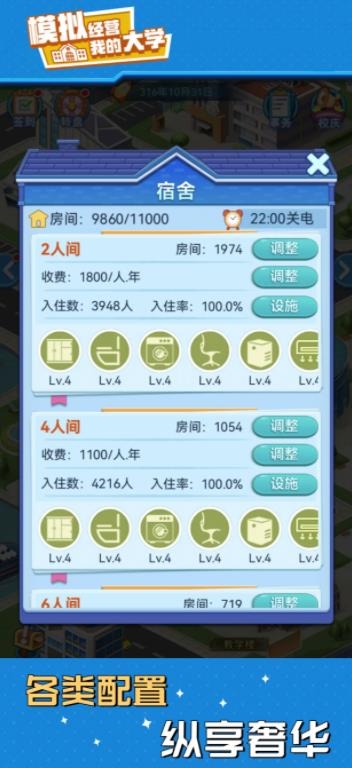 我的大学下载安装app