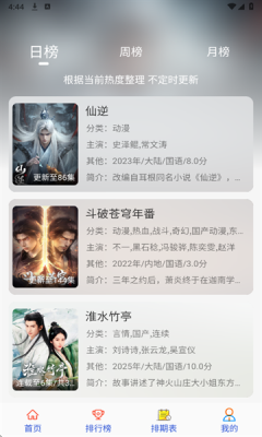 剧咖影视app官方版最新版下载