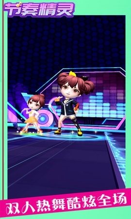 节奏精灵游戏