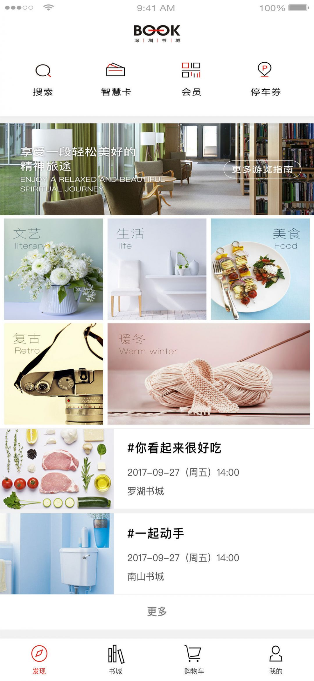 深圳书城官网版入口