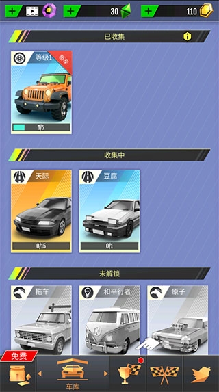 绝尘漂移下载安卓