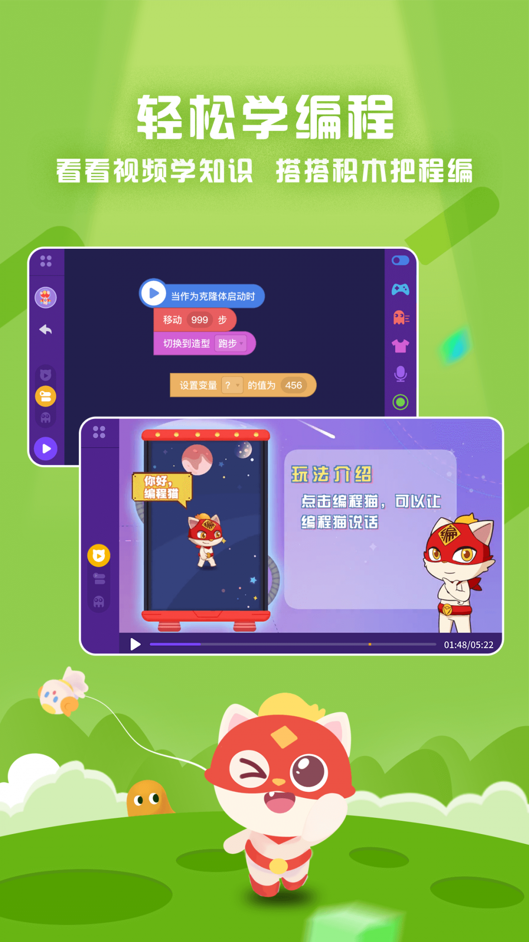 编程猫在线app下载