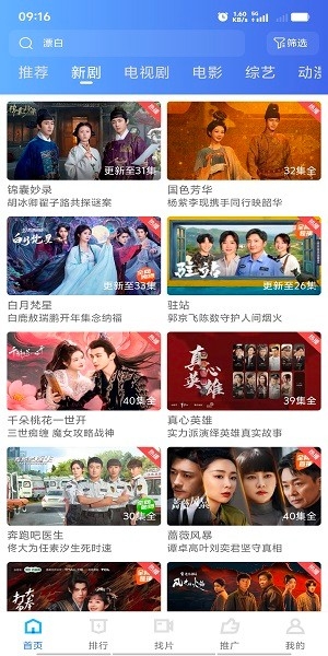 抢先视频下载安装最新版本