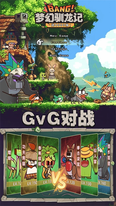 梦幻驯龙记手游下载