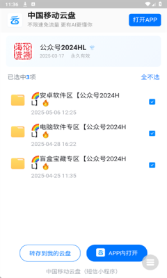 海伦软件库下载app