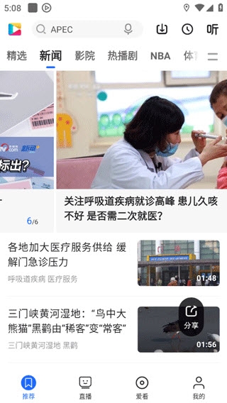 央视影音app官方版免费下载