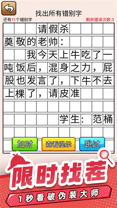 爆笑侦探社安卓版