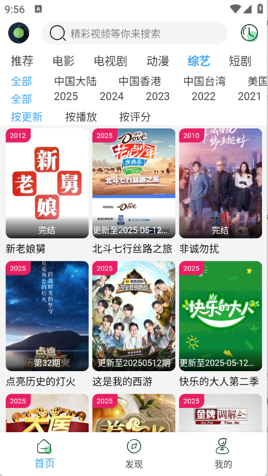 小樱桃下载安装手机版