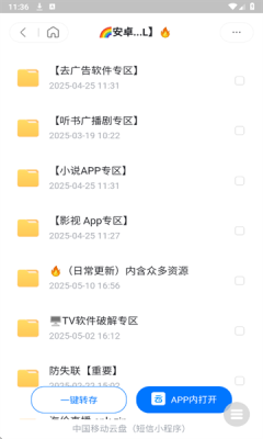 海伦软件库下载app