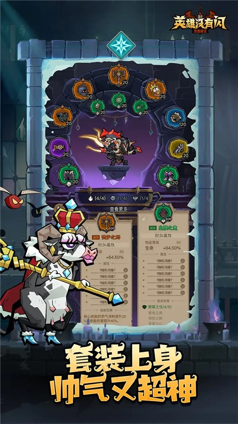 英雄没有闪gm版下载