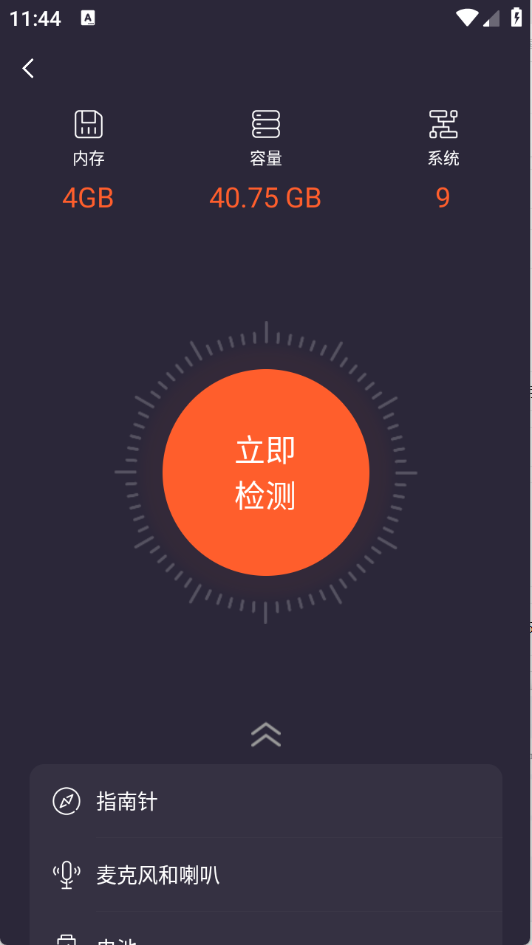 Pcool工具集app下载
