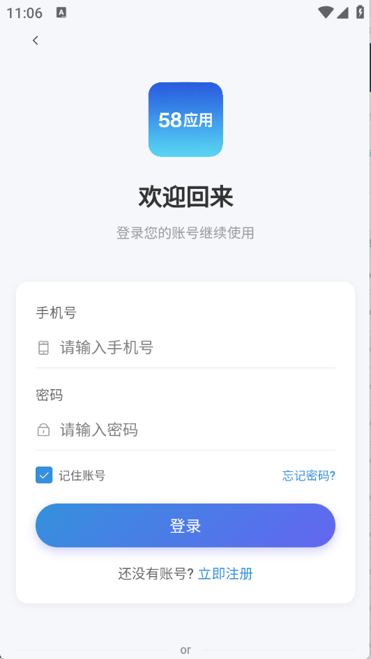 58应用app下载
