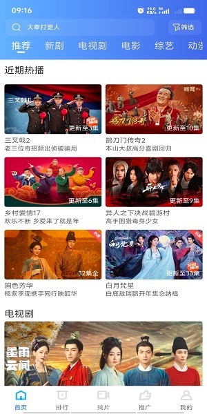 抢先视频下载安装最新版本