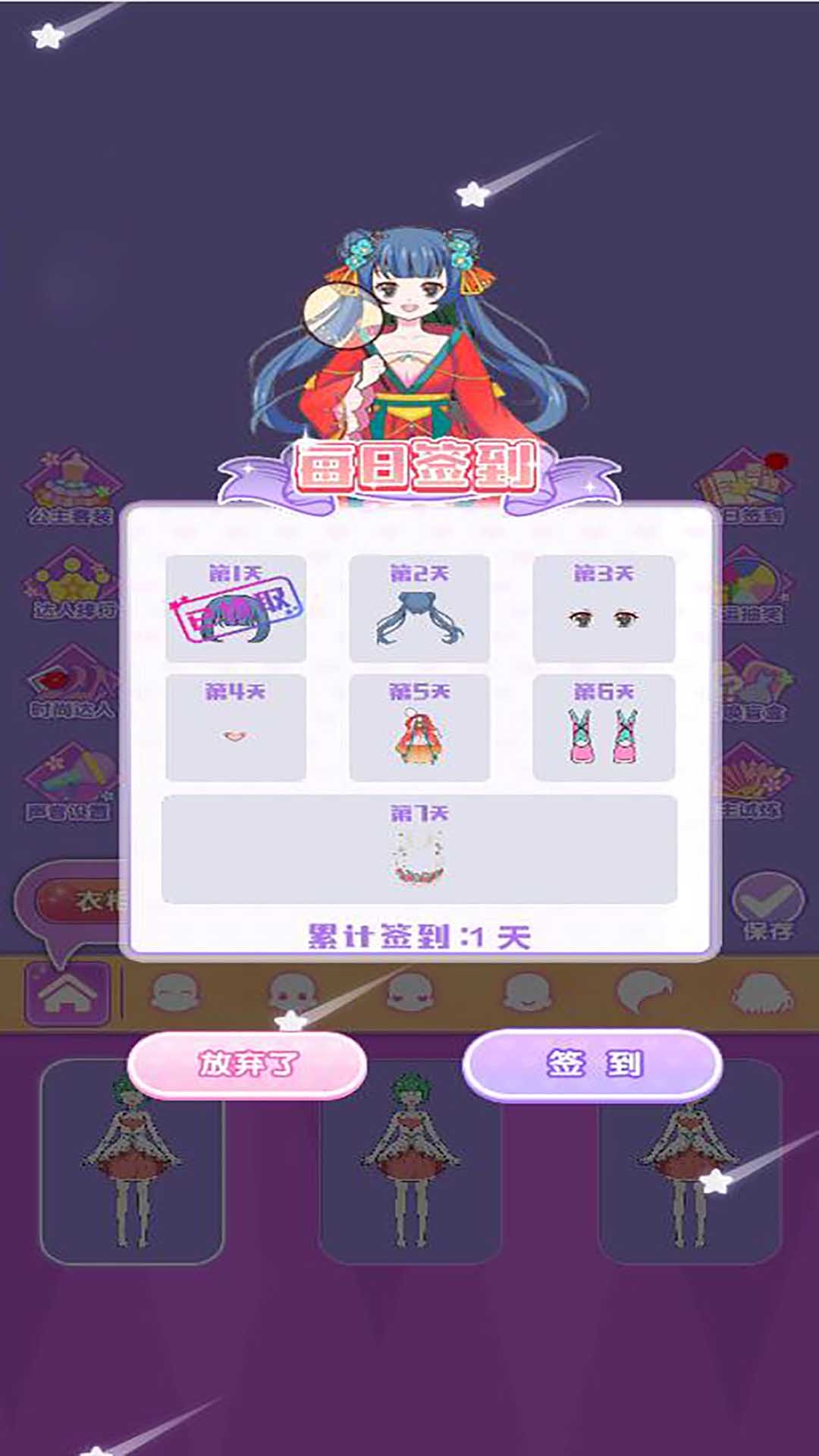 在逃公主穿搭秀游戏下载