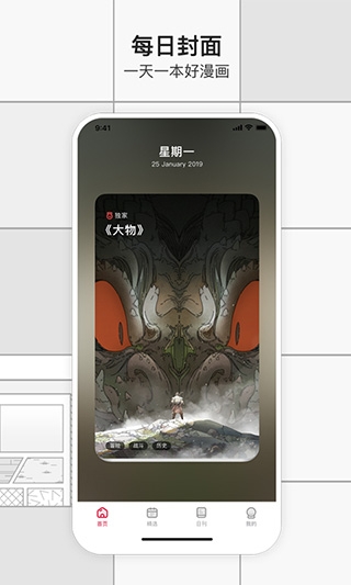 一本漫画官方版app