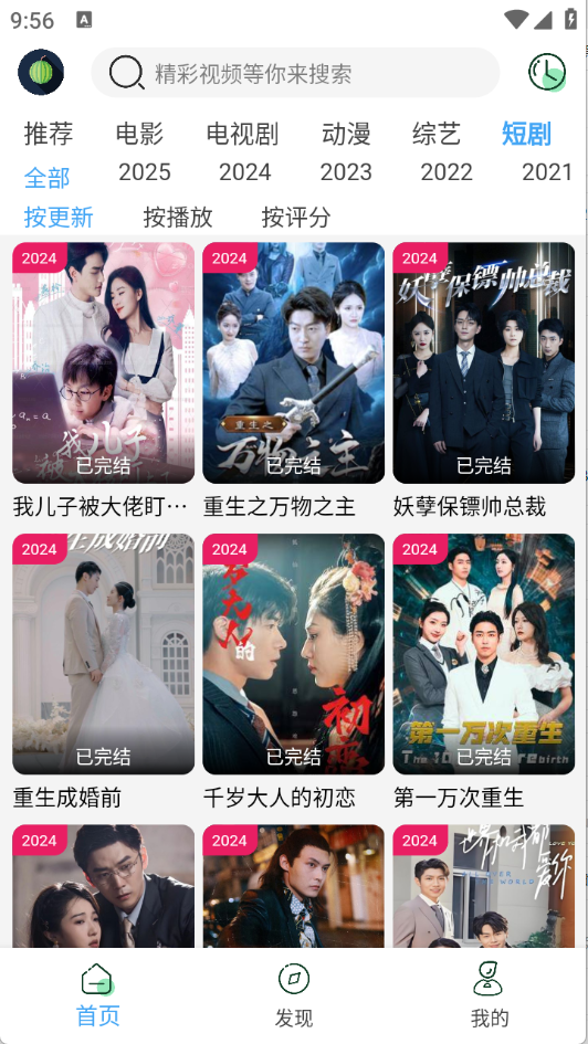 小樱桃下载安装手机版