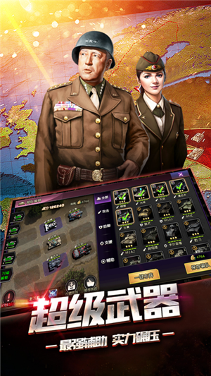 我的坦克我的团官方版下载