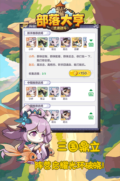 部落大亨最新版下载