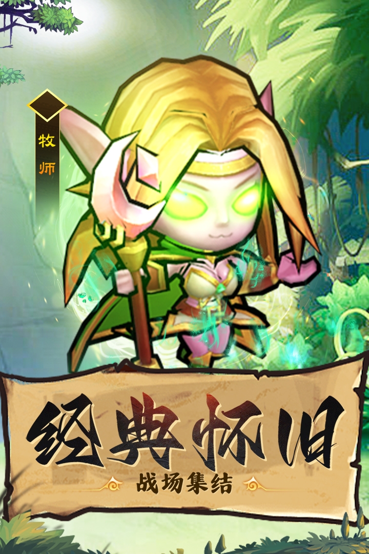 王座战争官方版下载