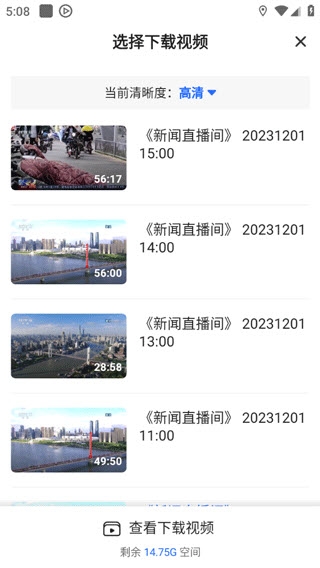 央视影音app官方版免费下载