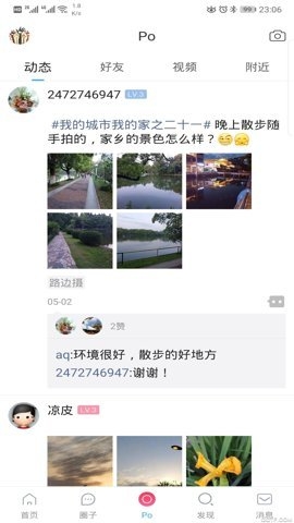 安庆E网生活官网版