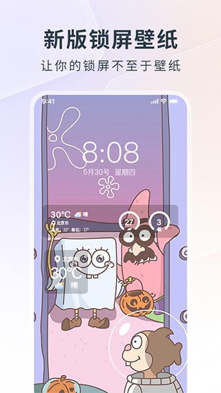 万能锁屏app下载安装最新版