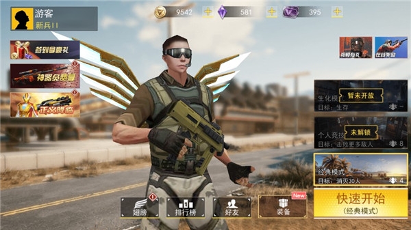 吃鸡王者精英下载安装手机版