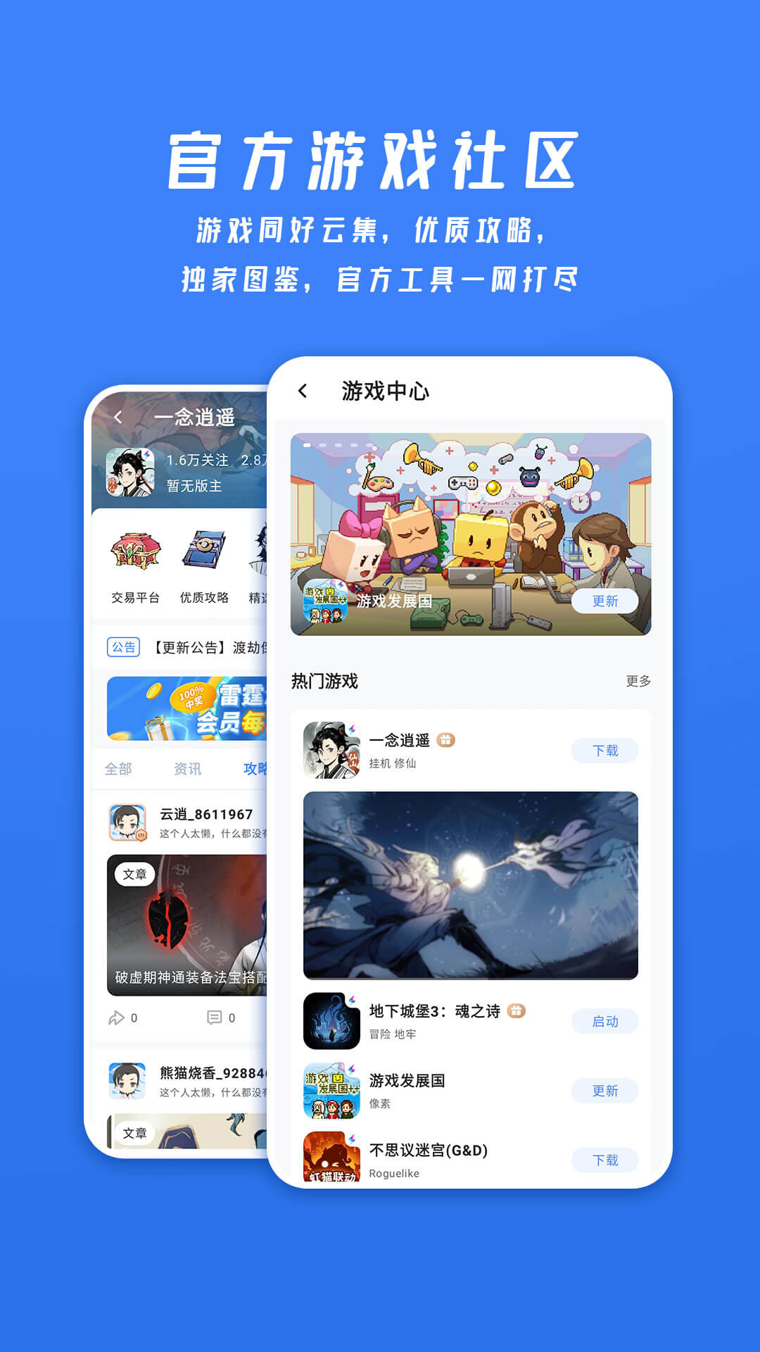 雷霆游戏会员app