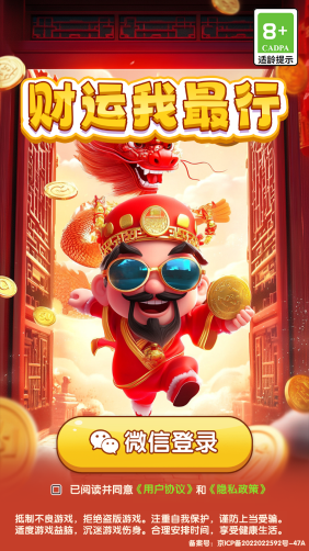 财运我最行app免费下载