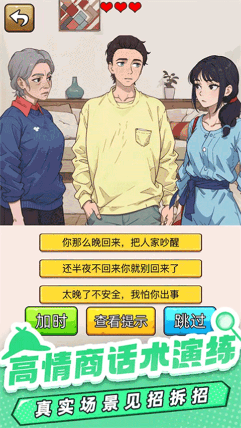 爆笑侦探社安卓版