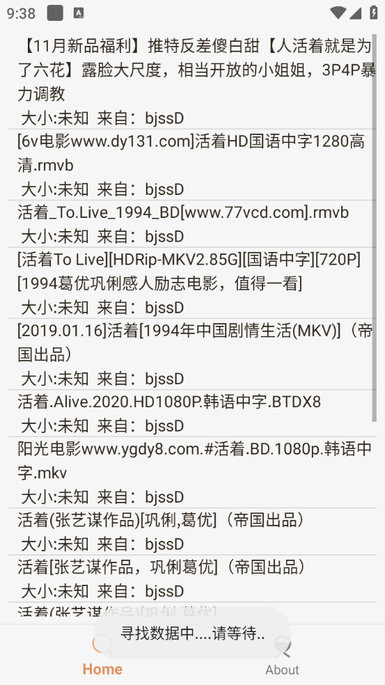 飞土搜app官方版下载