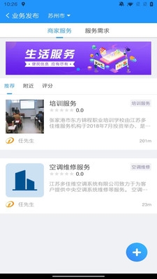 空调服务通app下载
