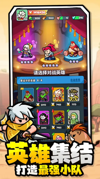 百炼英雄官网版