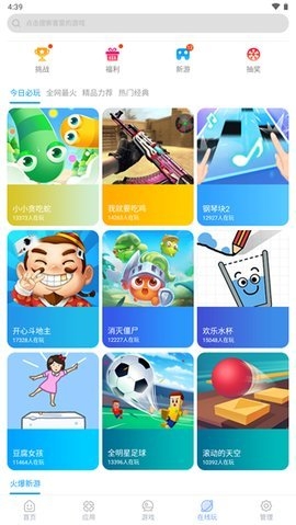 安智应用市场下载安装手机版