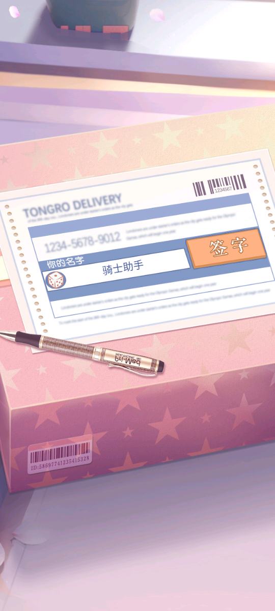 我本千金手游下载