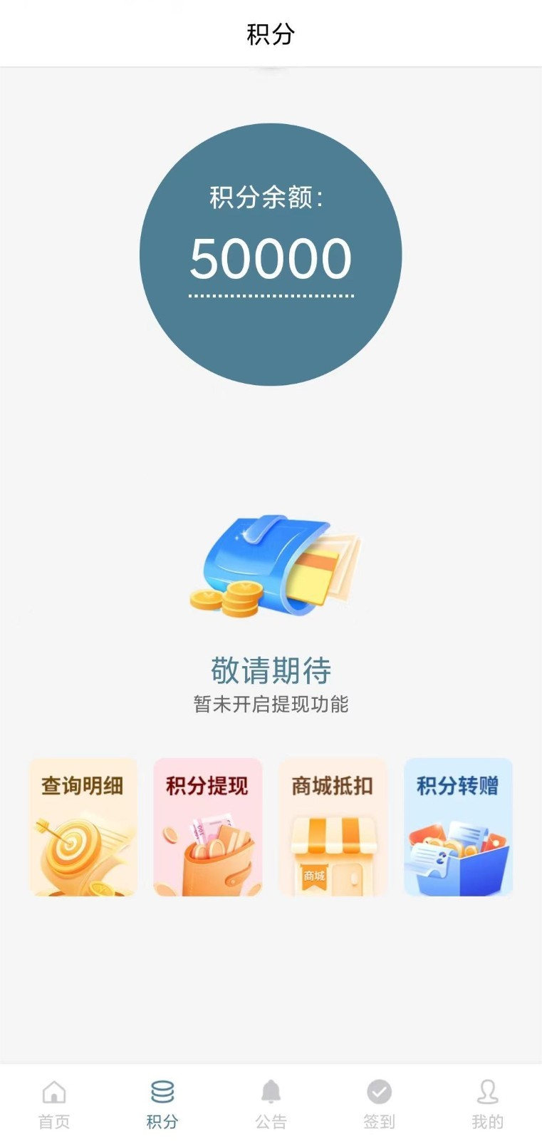 直属app下载安装签到软件
