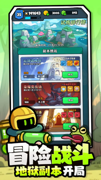 百炼英雄官网版