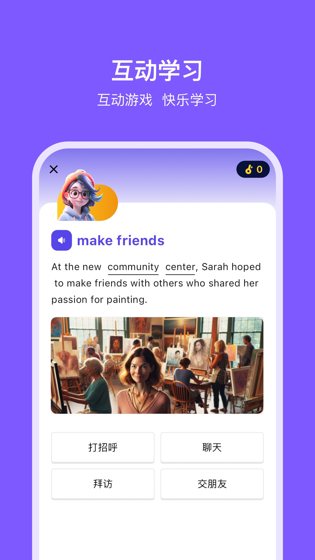 能力星球最新版本