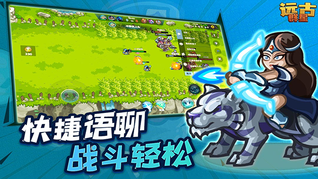 远古群星中文版下载