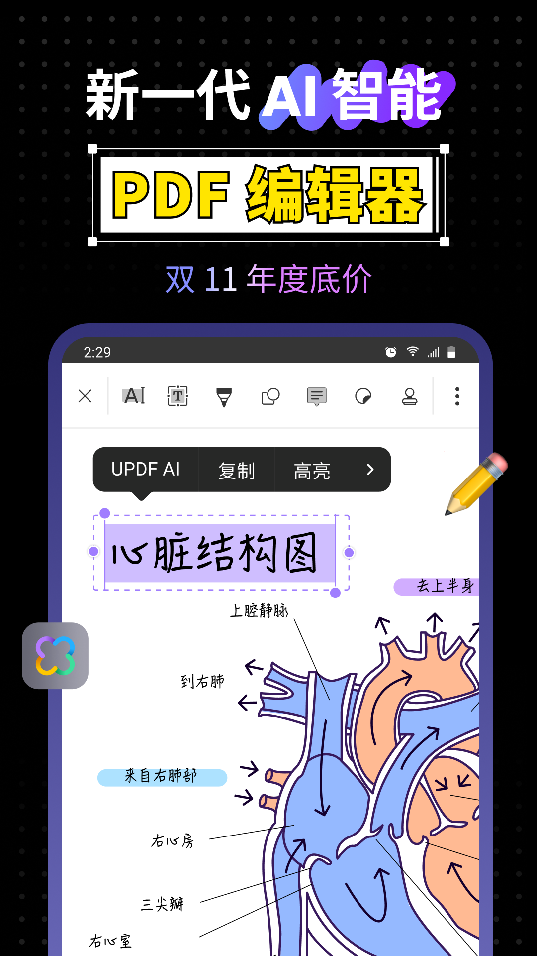 updf下载